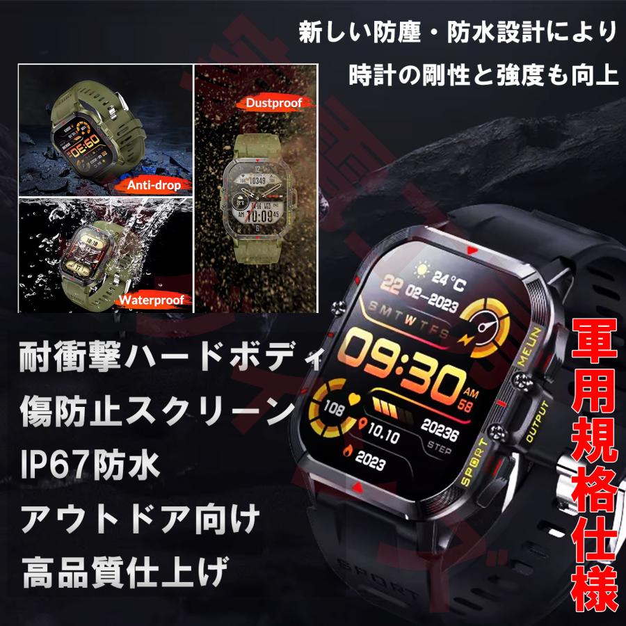 スマートウォッチ 軍用規格 日本製センサー 日本語 通話機能 LINE通知