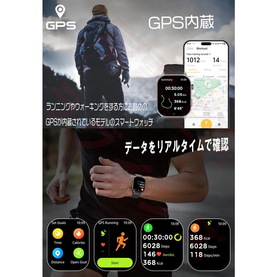 スマートウォッチ GPS GPS搭載 GPS内蔵 ランニングウォッチ 日本語対応