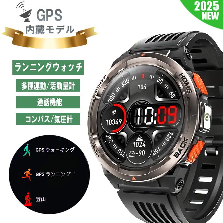 GPSランニングウォッチ（未使用美品） スマートウォッチ GPS内蔵 GPS測位 GPS ランニングウォッチ 丸型 日本