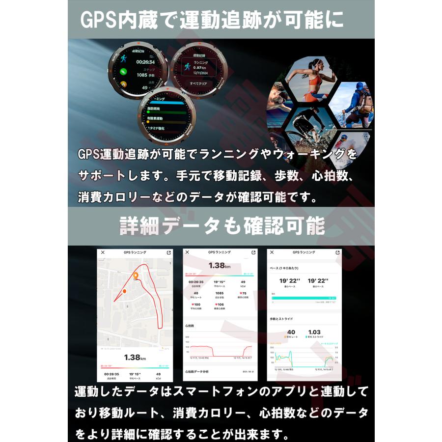 スマートウォッチ GPS内蔵 GPS測位 GPS GPS運動軌跡記録 軍用規格 ランニングウォッチ GPS 丸型 日本製センサー スポーツウォッチ アウトドア 運動 コンパスの画像