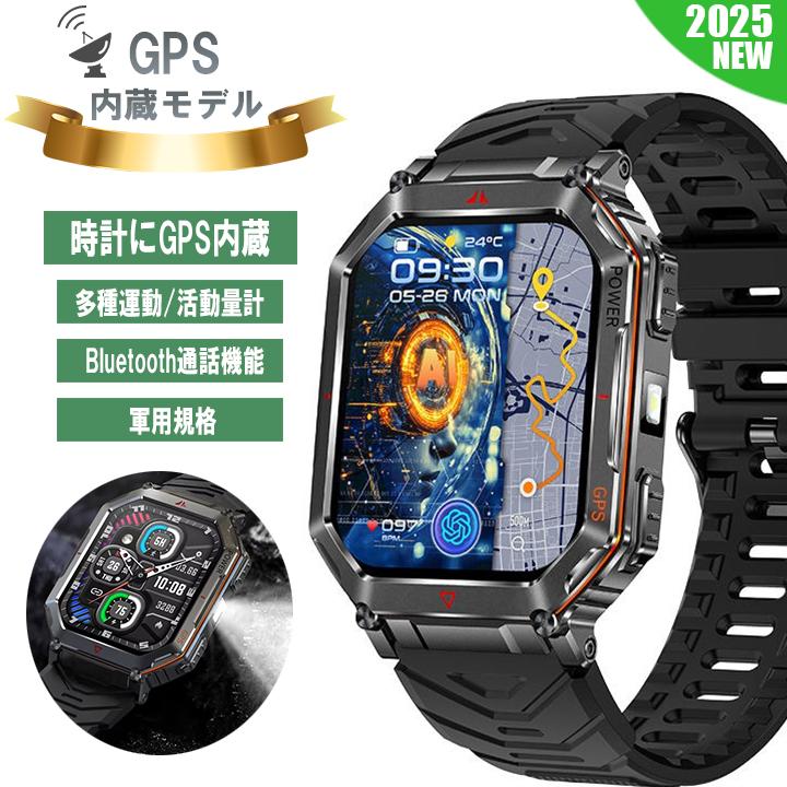 スマートウォッチ GPS内蔵 GPS搭載 GPS 軍用規格 ランニングウォッチ 