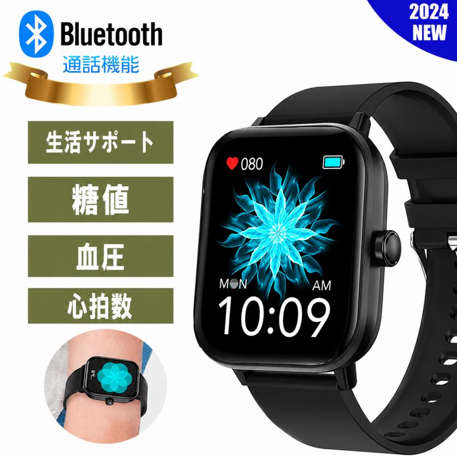 スマートウォッチ 血糖値 日本製センサー 血圧 心拍数 血中酸素 睡眠