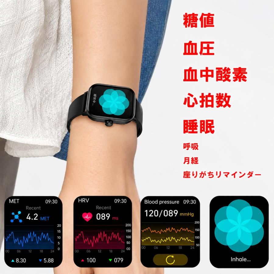 スマートウォッチ 血糖値 日本製センサー 血圧 心拍数 血中酸素 睡眠