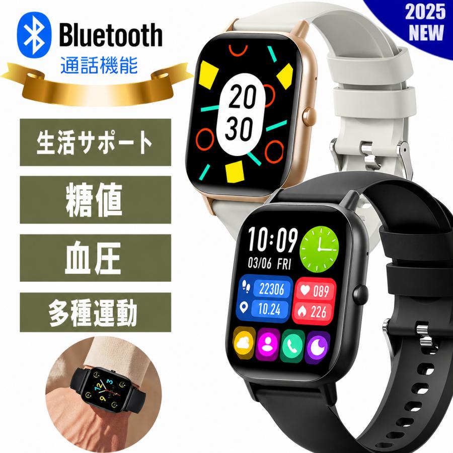 スマートウォッチ 日本製センサー 血糖値 血圧 血中酸素 心拍数 運動