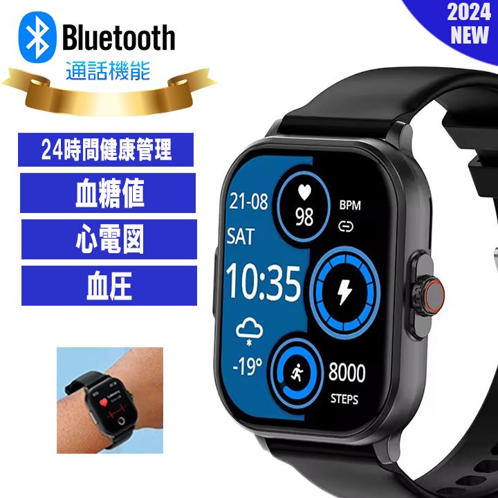 スマートウォッチ 血糖値 心電図 ECG 血圧 心拍数 睡眠 日本製 スマートウォッチ 血糖値 心電図 ECG 血圧 心拍数 睡眠 日本製