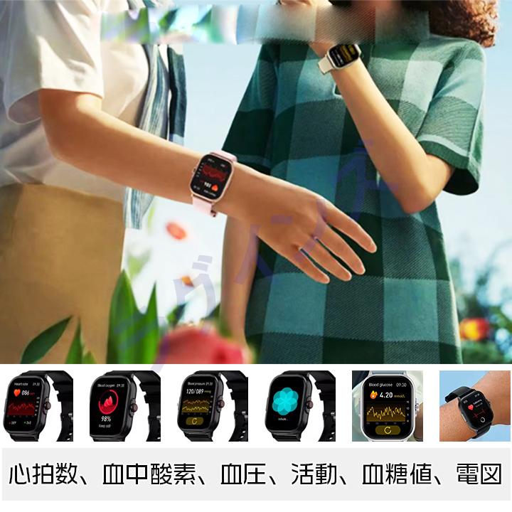 スマートウォッチ 血糖値 心電図 ECG 血圧 心拍数 睡眠 日本製 スマートウォッチ 血糖値 心電図 ECG 血圧 心拍数 睡眠 日本製
