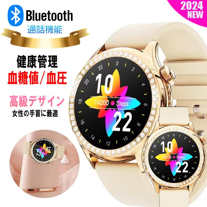 スマートウォッチ 血糖値 血圧 日本製センサーレディース 丸型