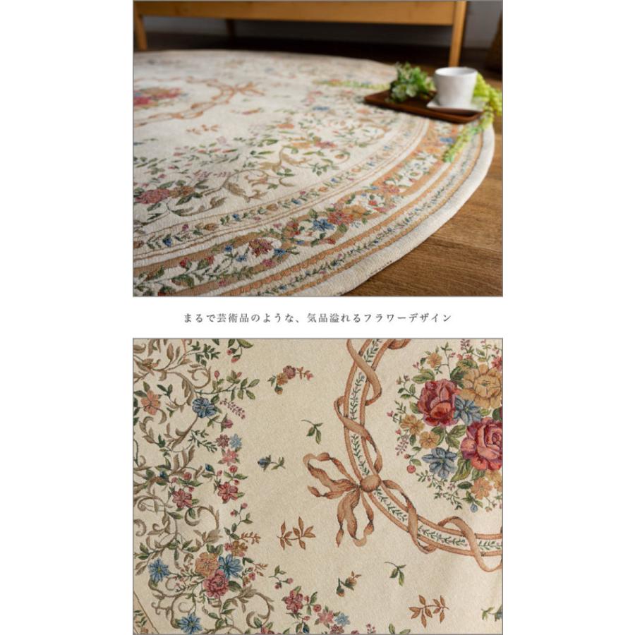 ゴブラン織り 円形 ラグ マット 160cm 絨毯 丸 花柄 ラウンド