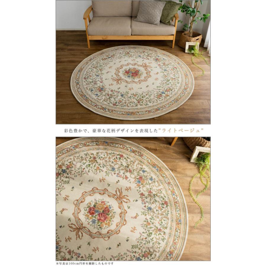 サヤンサヤン ゴブラン織り 円形 ラグ マット 200cm 絨毯 丸 花柄