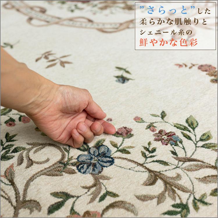 サヤンサヤン ゴブラン織 ラグ カーペット がお得! 約 3畳 用 サヤンサヤン ゴブラン織 ラグ カーペット がお得! 約 3畳 用