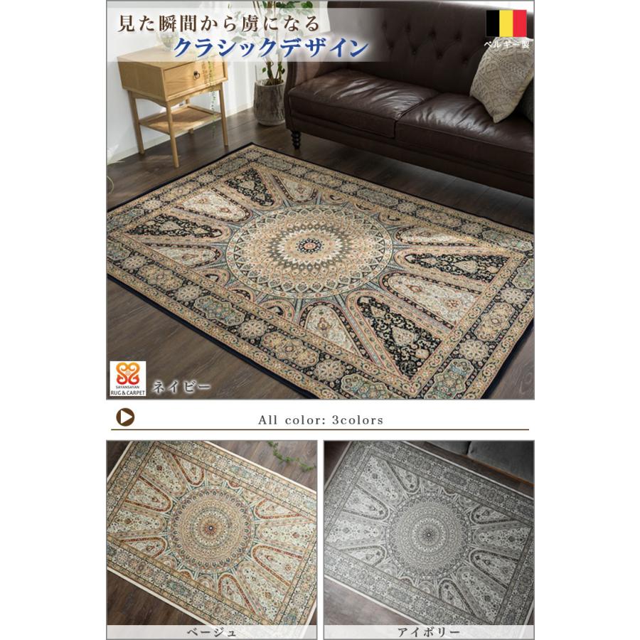 サヤンサヤン 絨毯 ベルギー製 6畳 カーペット 230x330 ラグ サヤンサヤン 絨毯 ベルギー製 6畳 カーペット 230x330 ラグ