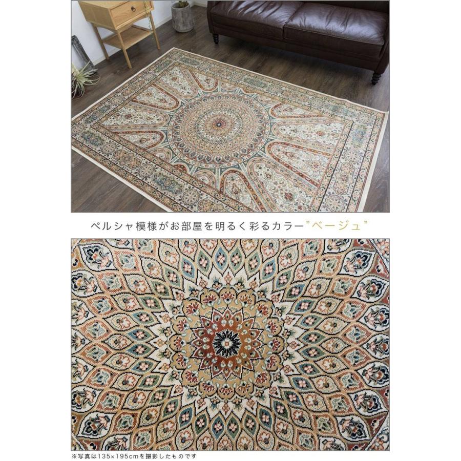 サヤンサヤン 絨毯 ベルギー製 6畳 カーペット 230x330 ラグ サヤンサヤン 絨毯 ベルギー製 6畳 カーペット 230x330 ラグ