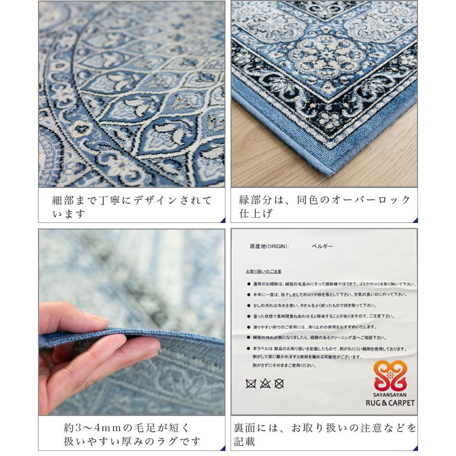 サヤンサヤン ラグマットト 約 3畳 用 ペルシャ絨毯 柄 ラグ カーペッ