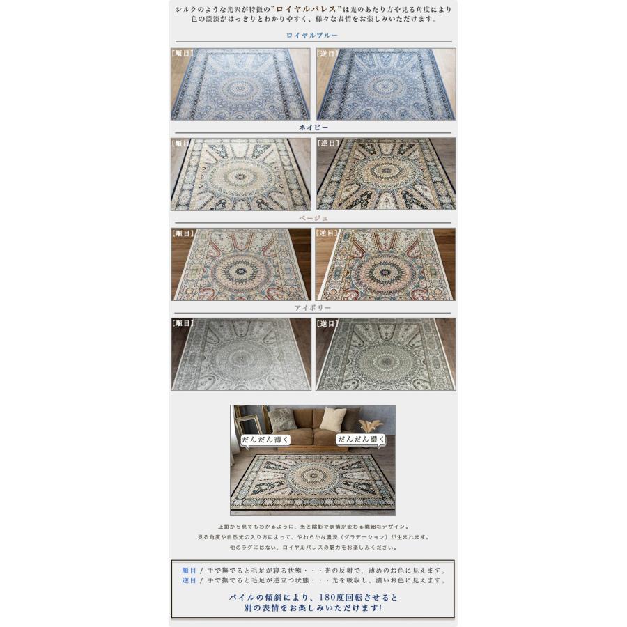 サヤンサヤン ラグマットト 約 3畳 用 ペルシャ絨毯 柄 ラグ カーペッ
