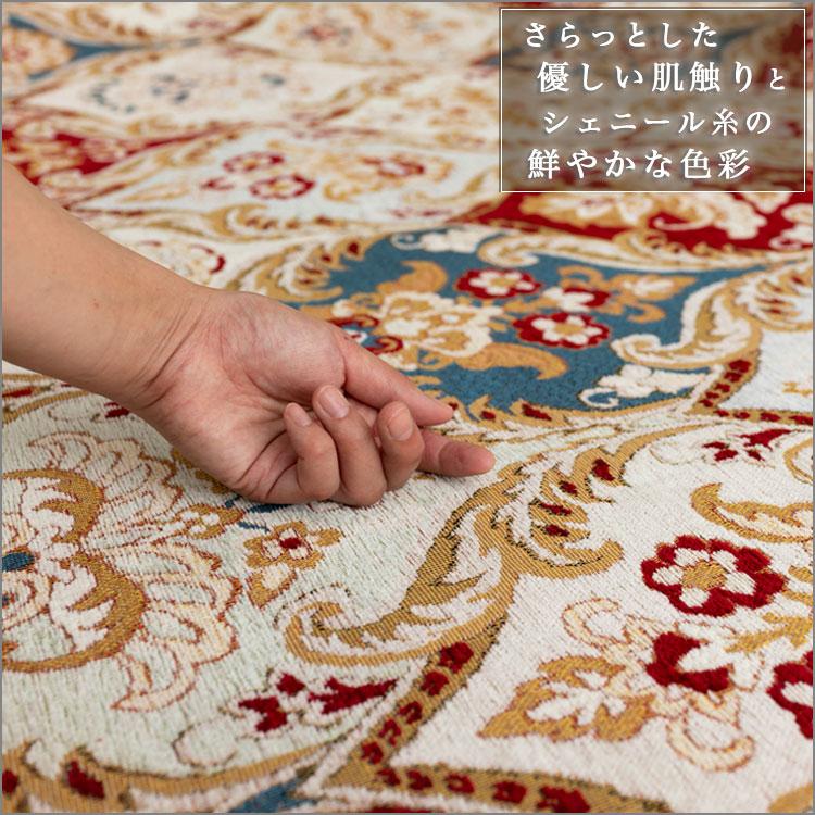 サヤンサヤン ゴブラン織り ラグ カーペット 約3畳用 200x250 ペルシャ