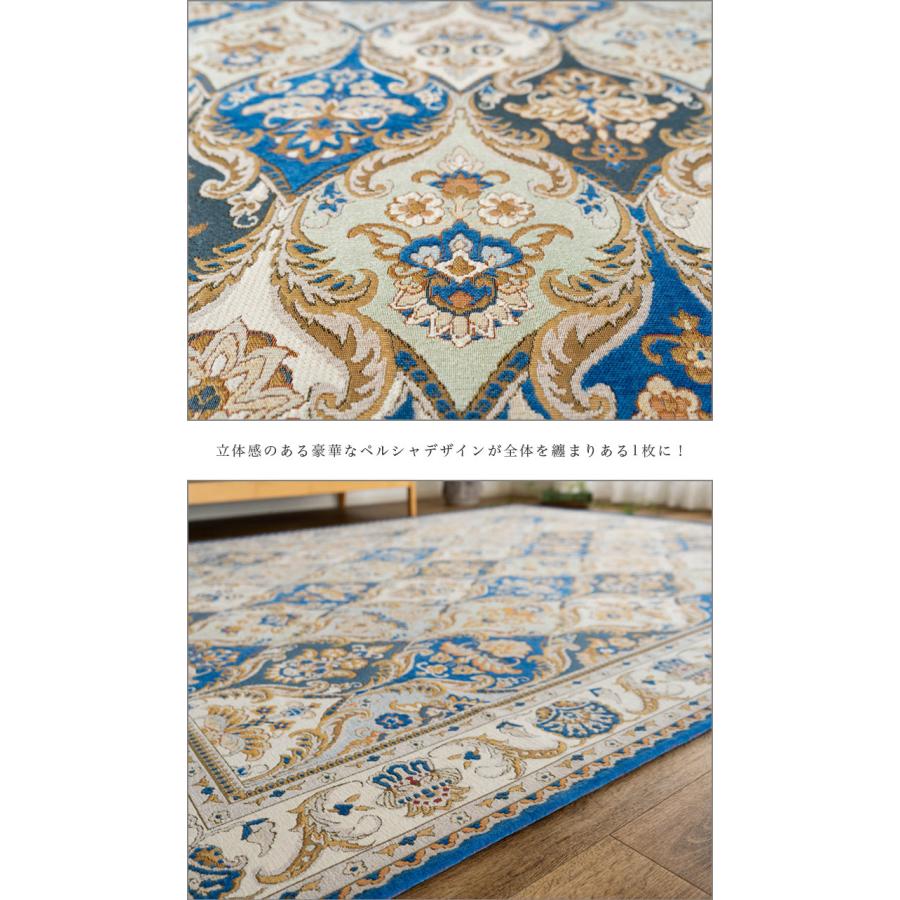 サヤンサヤン ゴブラン織り ラグ カーペット 約3畳用 200x250 ペルシャ