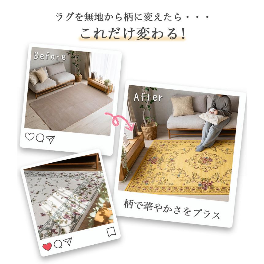 サヤンサヤン ゴブラン織 ラグ カーペット ベルギー 200x250 3畳 大