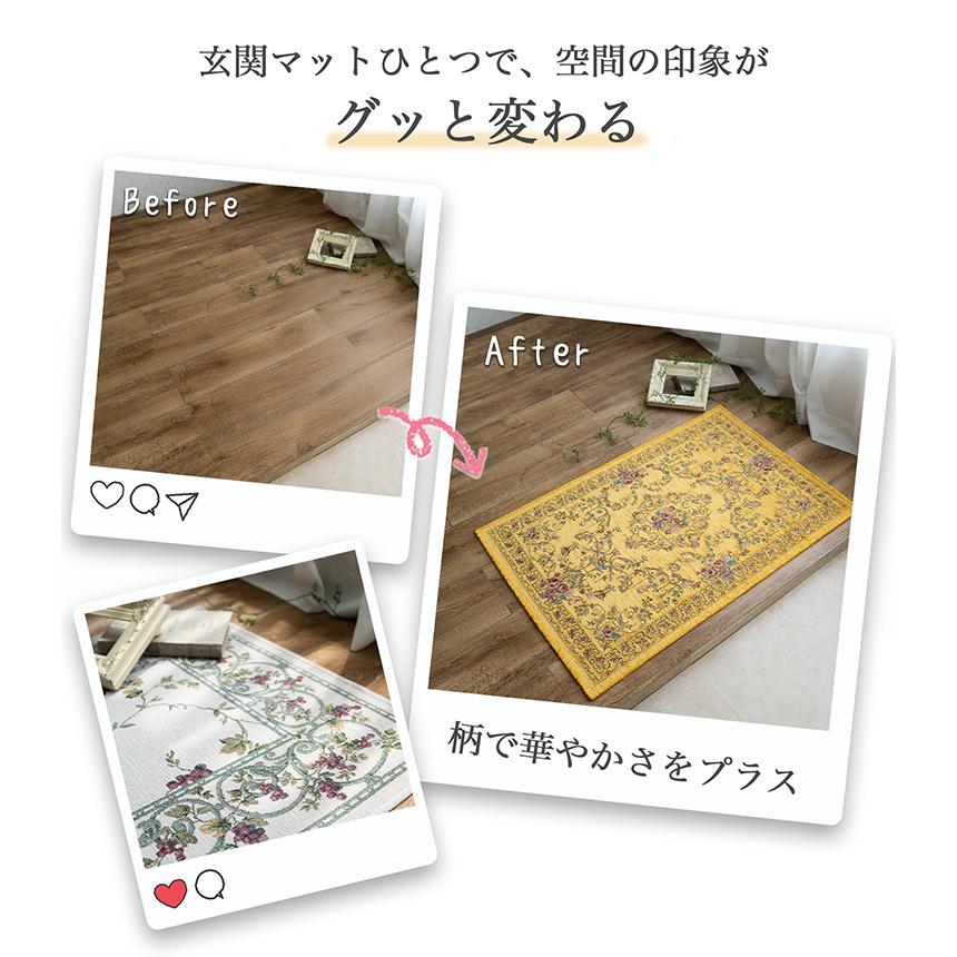 サヤンサヤン 玄関 ゴブラン織 ラグ マット ベルギー 50x80 おしゃれ