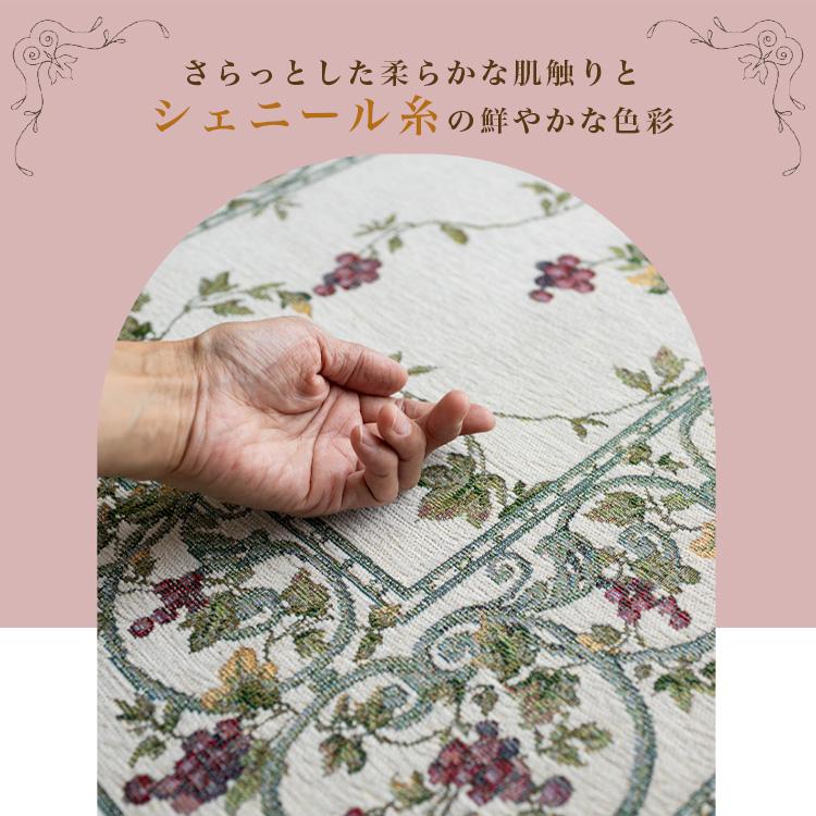 サヤンサヤン 玄関 ゴブラン織 ラグ マット ベルギー 50x80 おしゃれ