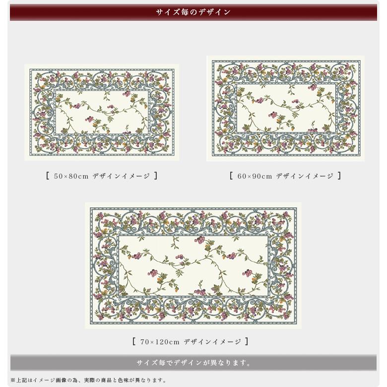 サヤンサヤン 玄関 ゴブラン織 ラグ マット ベルギー 50x80 おしゃれ