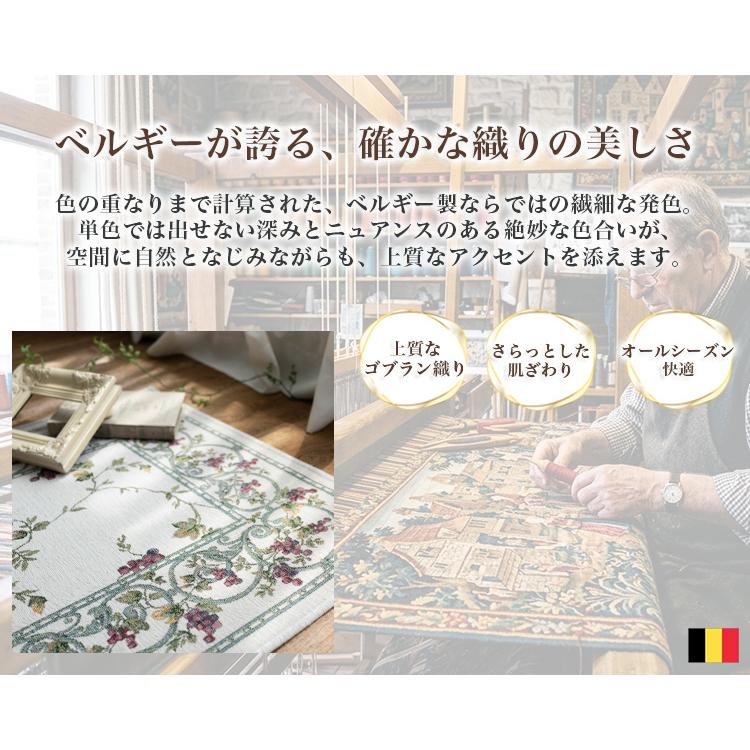 サヤンサヤン 玄関 ゴブラン織 ラグ マット ベルギー 50x80 おしゃれ