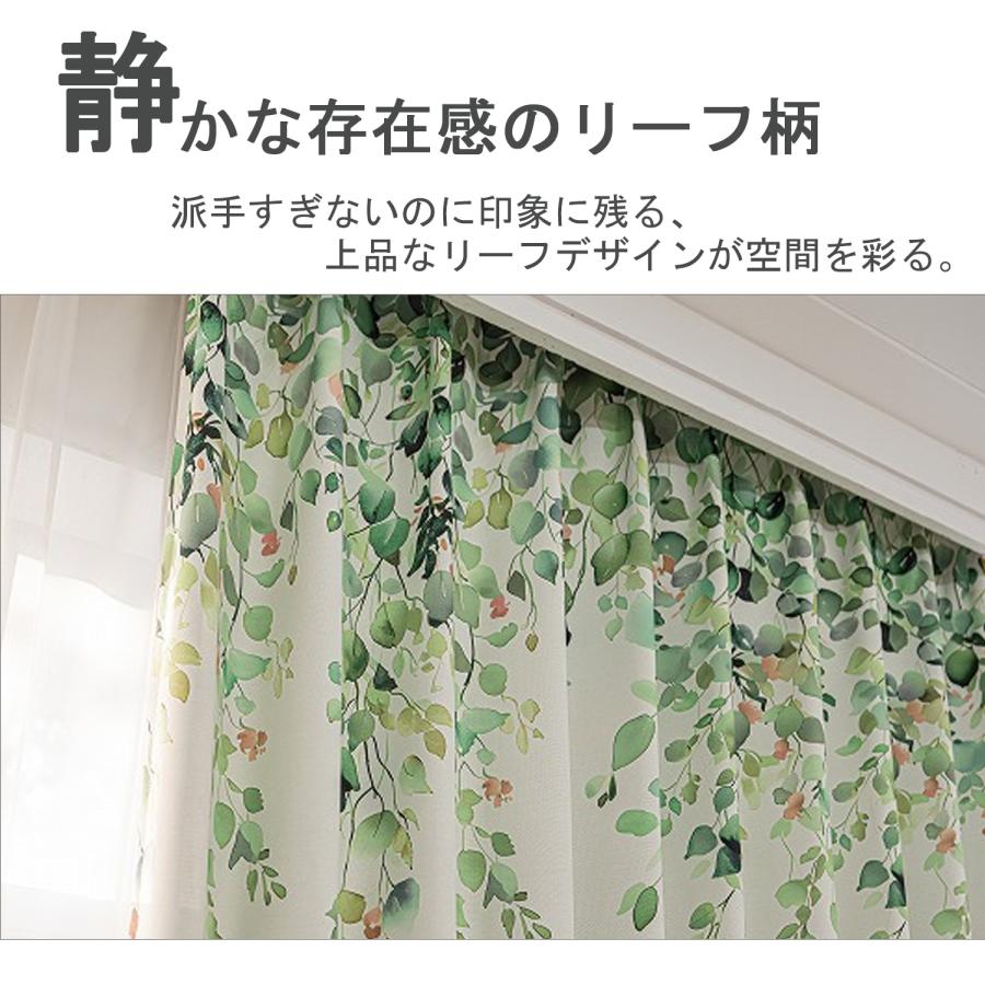 サヤンサヤン 形状記憶 遮光 3級 リーフ柄 カーテン 2枚 幅100 丈135