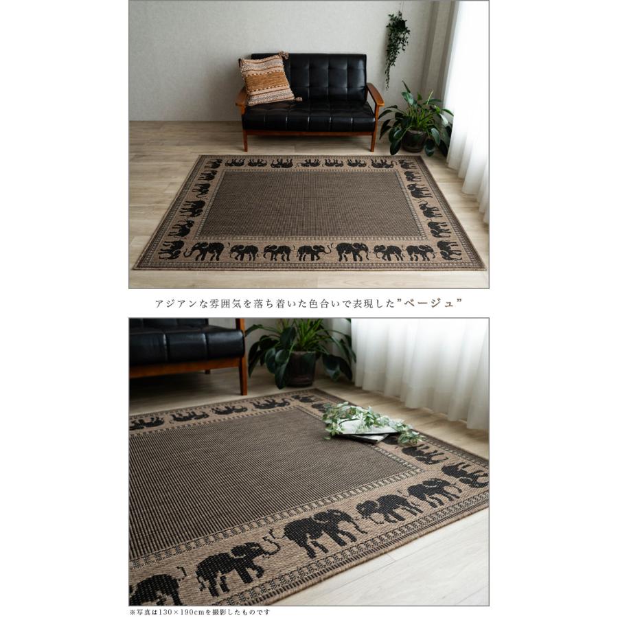 色が可愛いアジアンラグ 130 × 190cm アジアン ラグ おしゃれ カーペット 130×190cm 送料無料 象柄