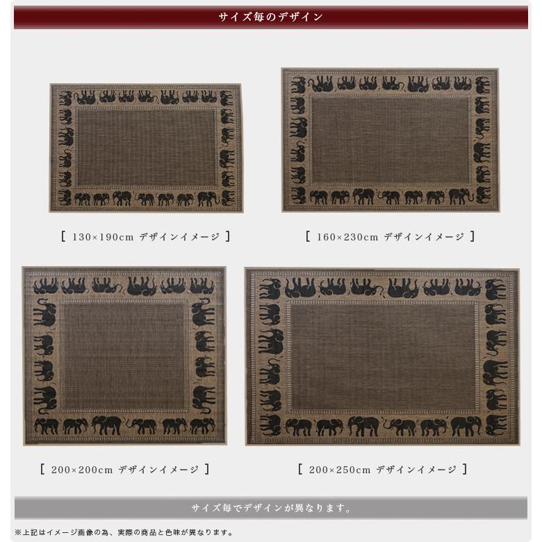 アジアン ラグ おしゃれ カーペット 130×190cm 送料無料 象柄