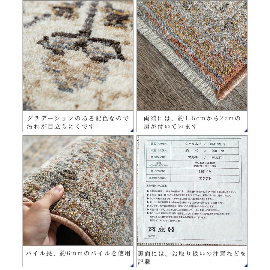 サヤンサヤン ラグ おしゃれ ヴィンテージ 風 ラグマット 90x140cm 約