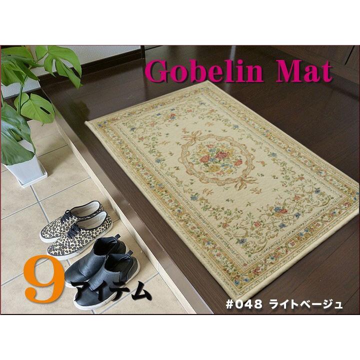 ◎玄関マット ベージュ  洗える　北欧　ヨーロッパ 北欧デザインの玄関マット 心地よい感触が特徴(グリーン/ブルー