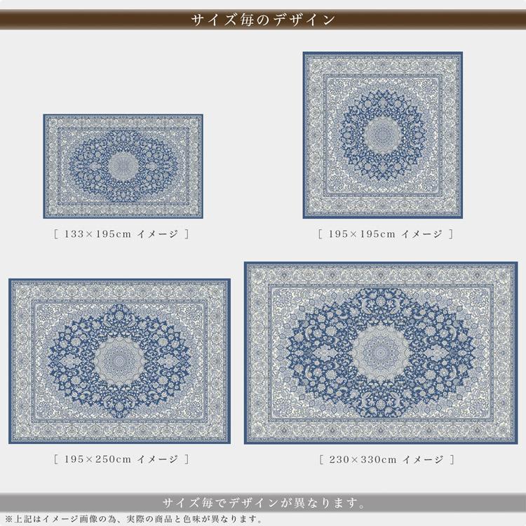 サヤンサヤン 絨毯 6畳 230x330 ベルギー製 カーペット アクセントラグ