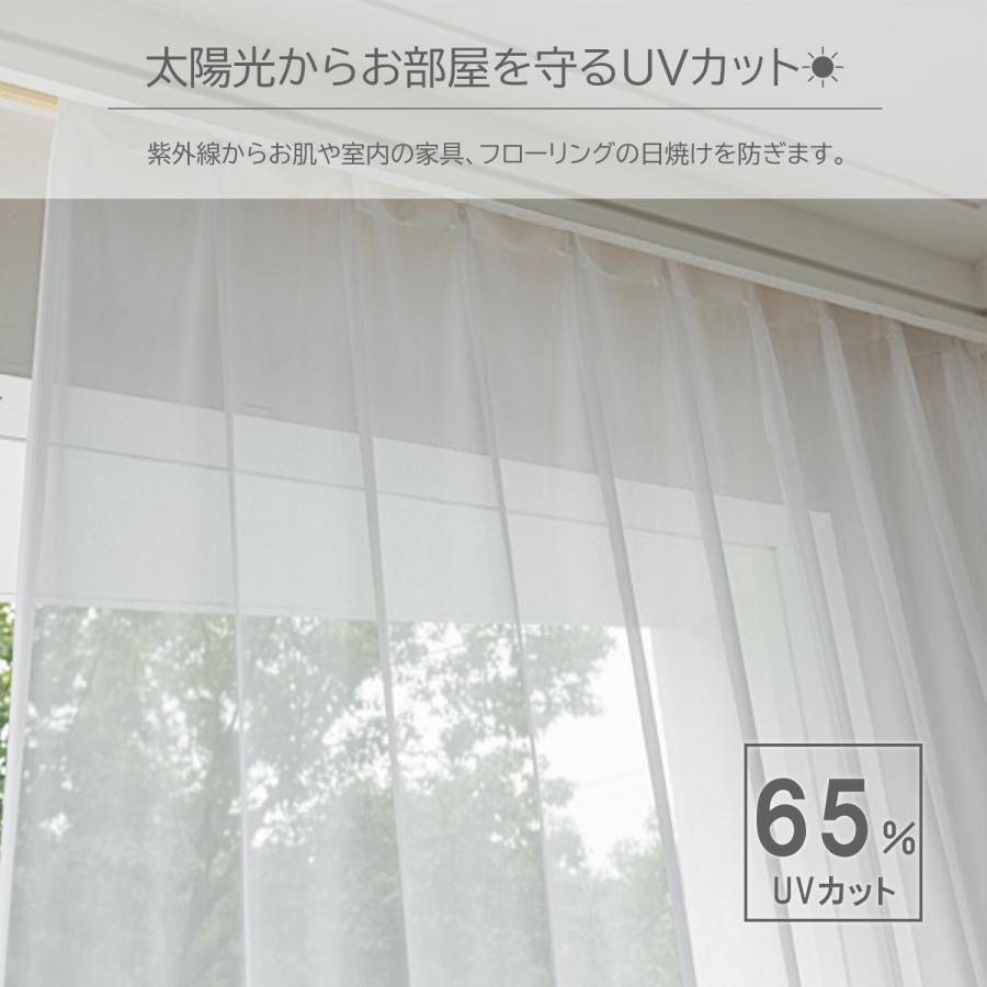 サヤンサヤン レース カーテン 1枚組 幅200 丈176 UVカット ミラー