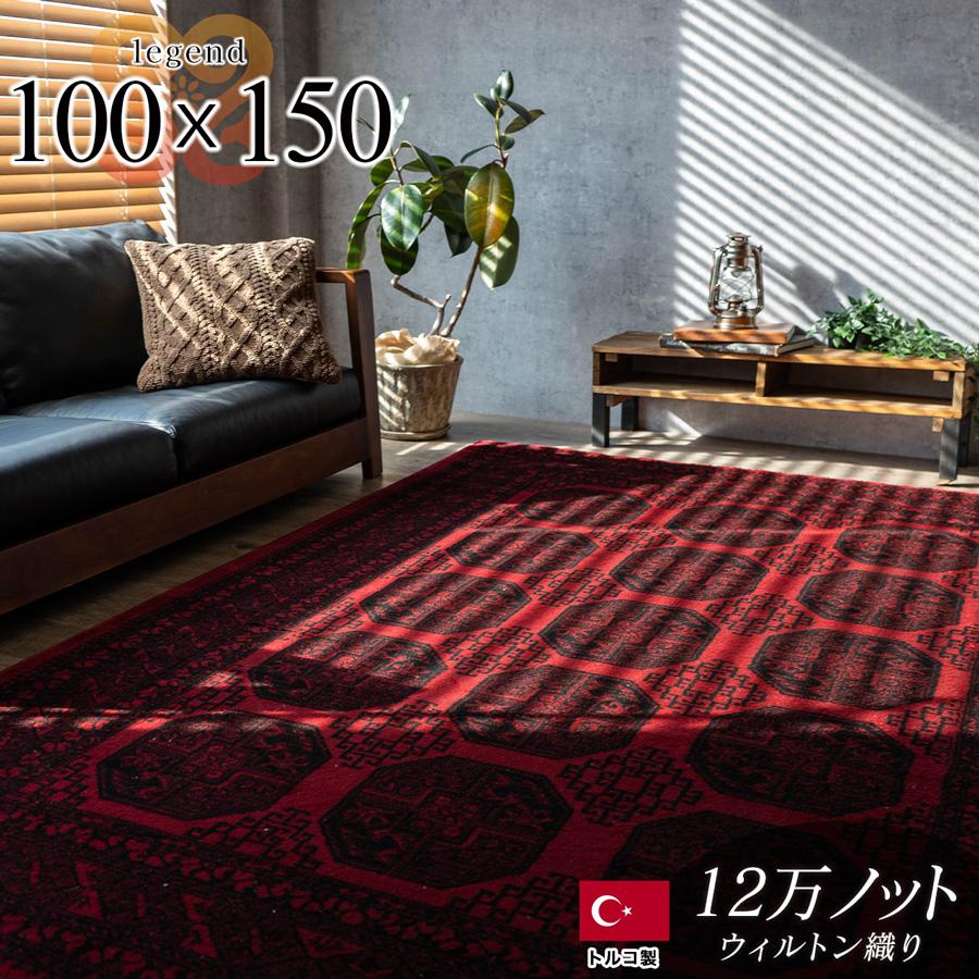 サヤンサヤン ラグ トライバル風 絨毯 100×150cm 約 1畳 ボハラ トルコ