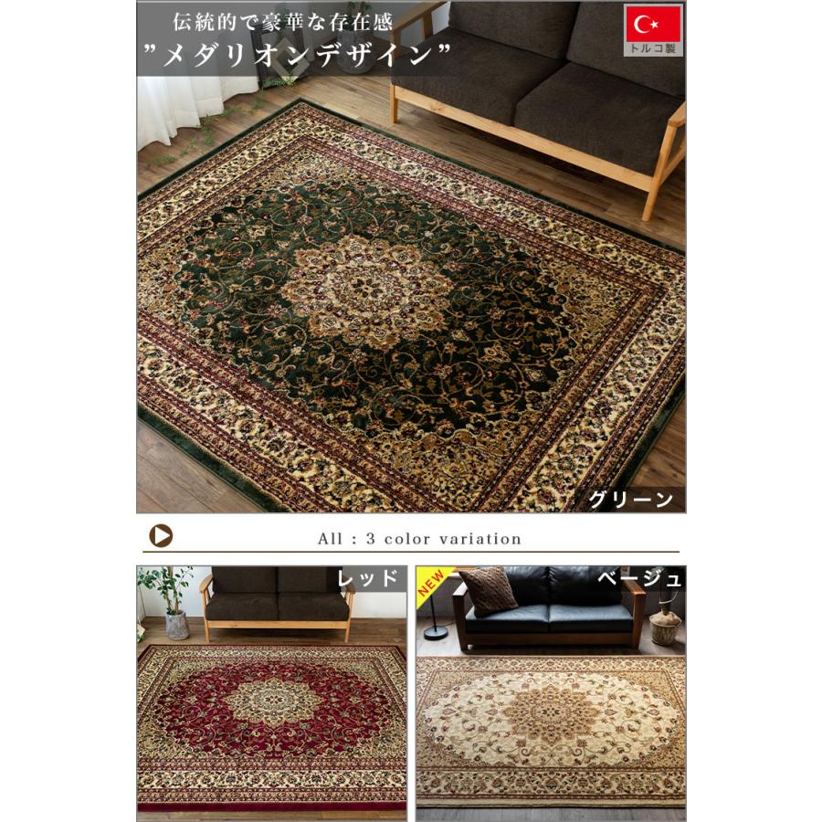 サヤンサヤン ラグ 3畳 用 直輸入！ トルコ製 のお得な 絨毯 3畳