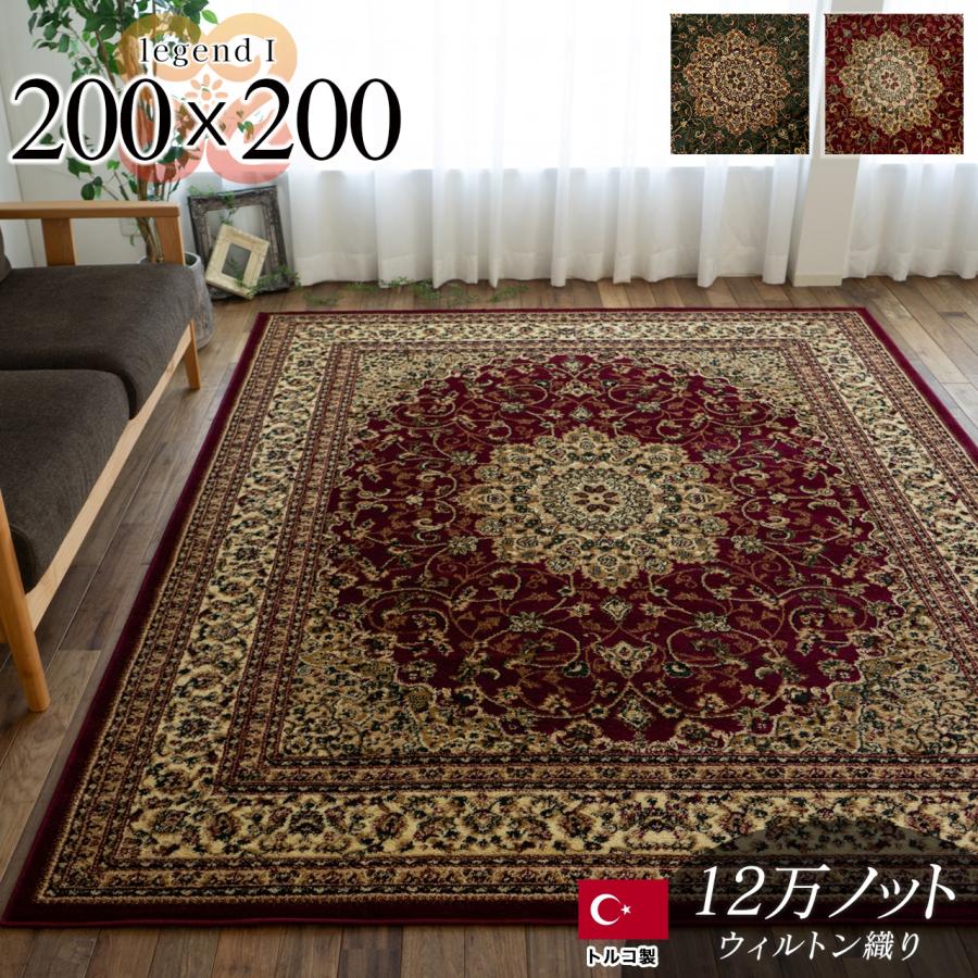 サヤンサヤン ラグ 絨毯 直輸入!トルコ製のお得な 2畳 サヤンサヤン ラグ 絨毯 直輸入!トルコ製のお得な 2畳