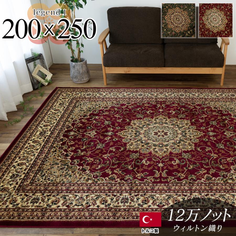 サヤンサヤン ラグ 絨毯 直輸入!トルコ製のお得な 3畳 サヤンサヤン ラグ 絨毯 直輸入!トルコ製のお得な 3畳
