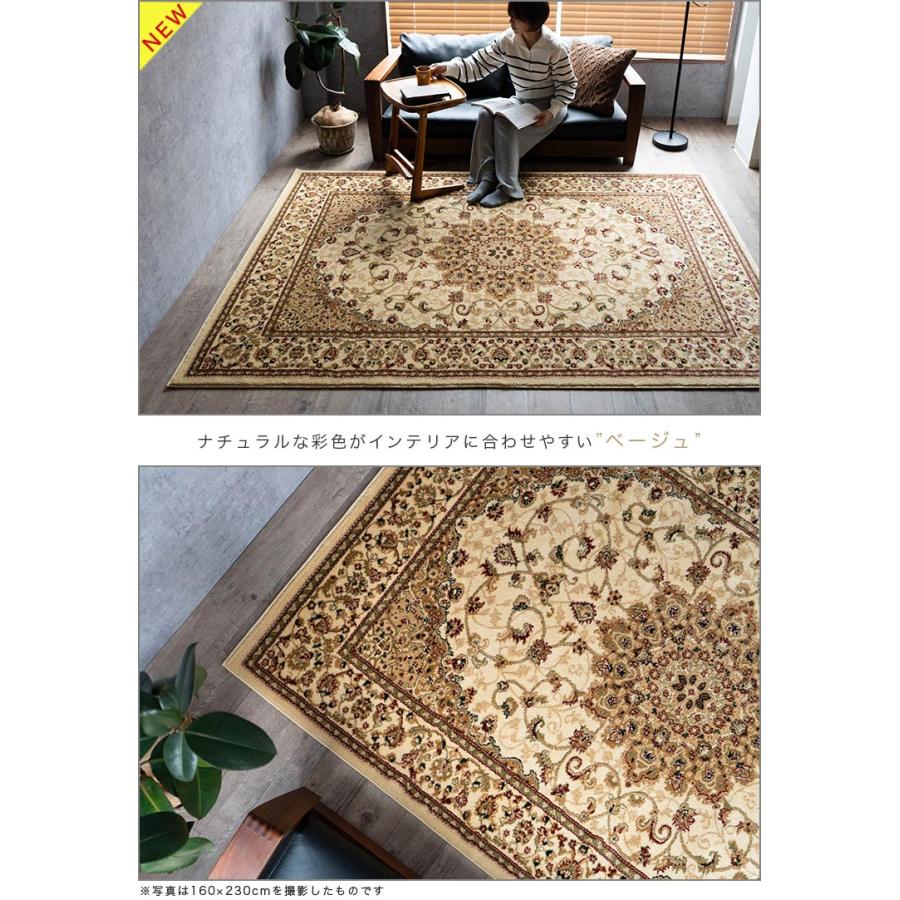 サヤンサヤン 直輸入！ 4.5畳 用 トルコ製 のお得な ラグ じゅうたん