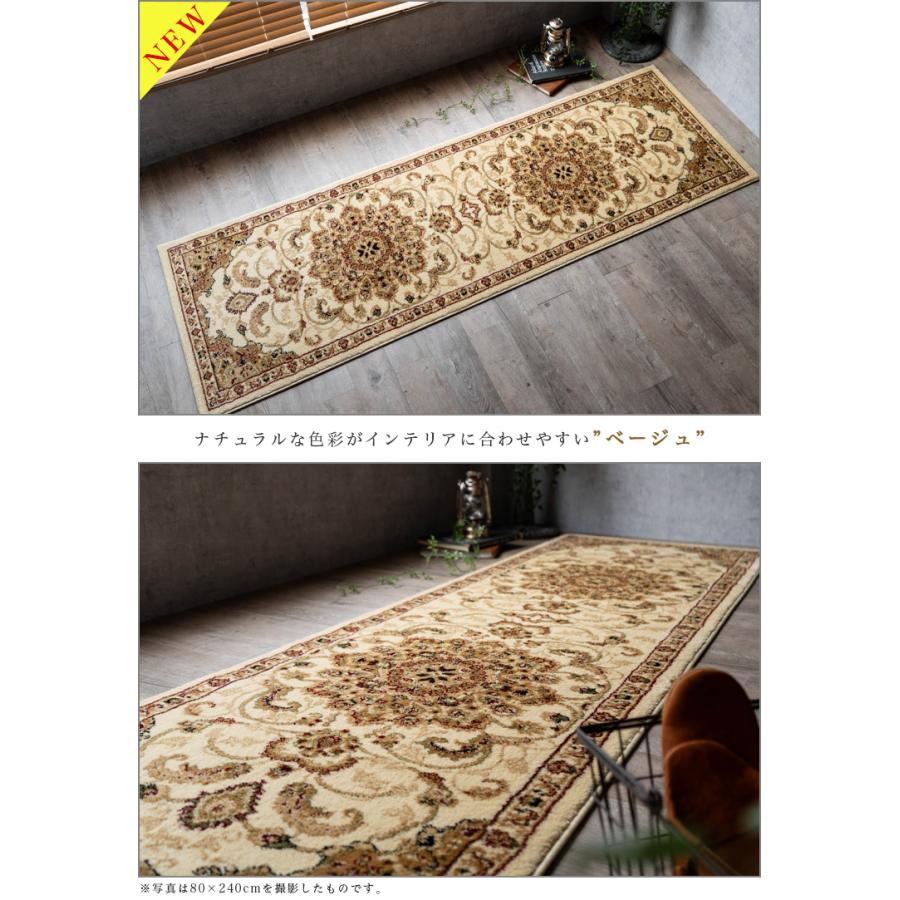 サヤンサヤン 廊下 80×240cm 廊下敷き カーペット ロングカーペット