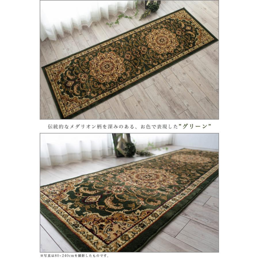 サヤンサヤン ロング カーペット 廊下敷き マット 80x240cm ペルシャ
