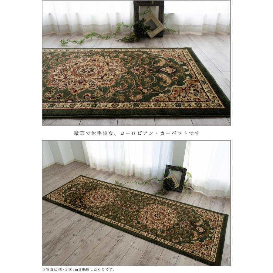 サヤンサヤン ロング カーペット 廊下敷き マット 80x330cm ペルシャ