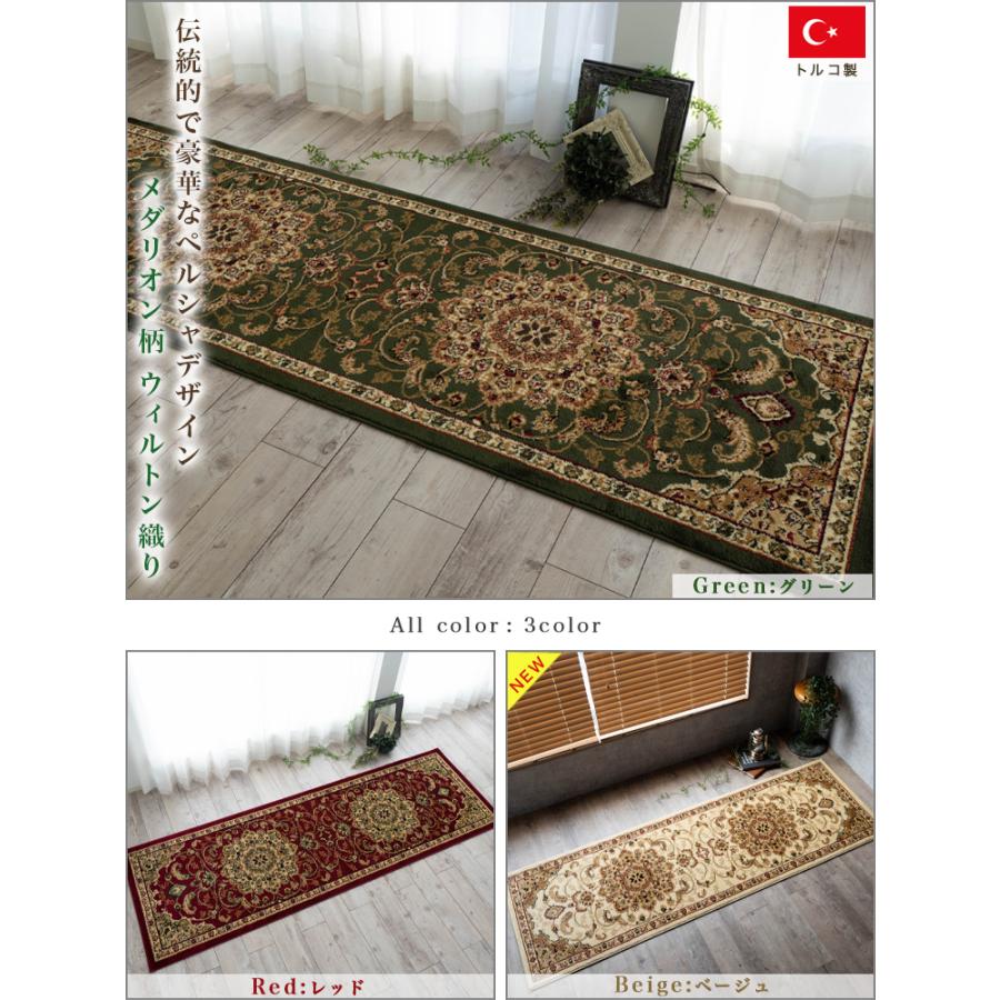 サヤンサヤン 廊下敷き カーペット 80×420cm 廊下 ロングカーペット