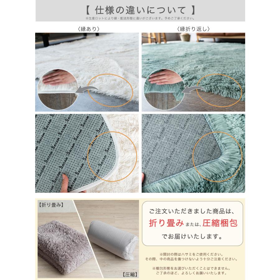 サヤンサヤン ラグ 1.5畳 130x190 洗える シャギー ラグマット