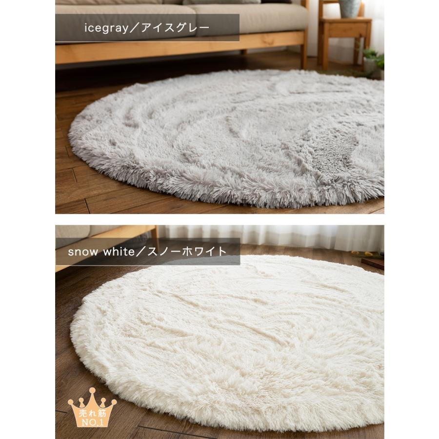 サヤンサヤン ラグ 円形 洗える 丸 直径 140 サラふわ シャギーラグ