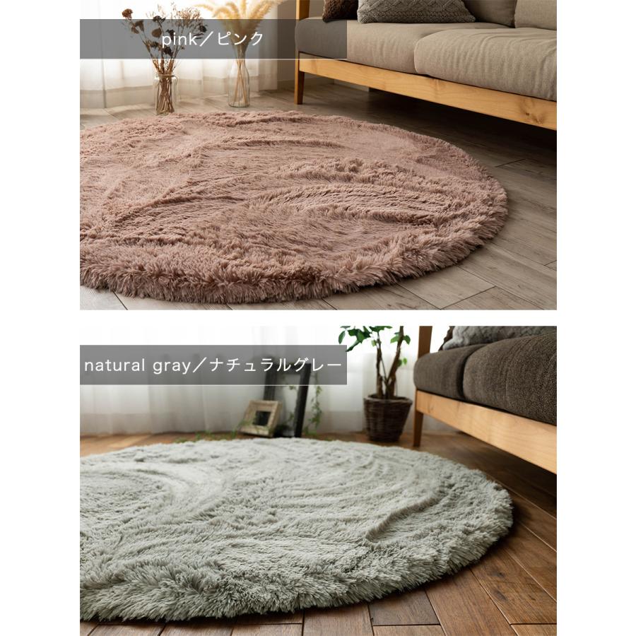 サヤンサヤン ラグ 円形 洗える 丸 直径 140 サラふわ シャギーラグ