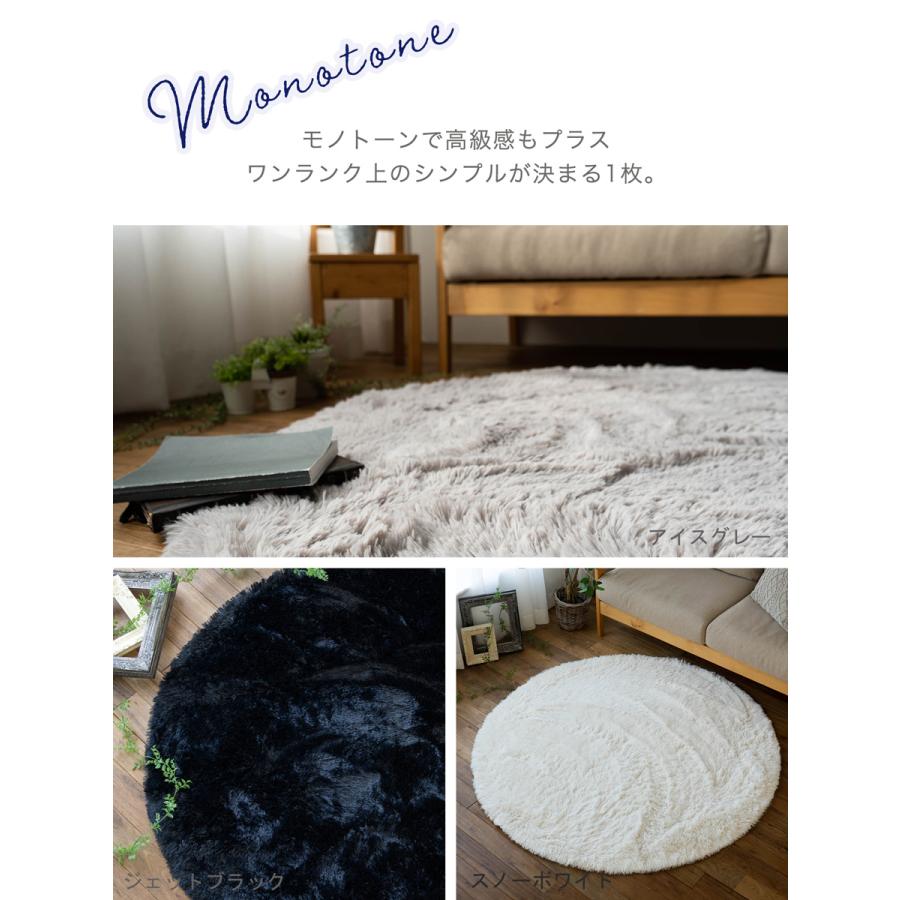 サヤンサヤン ラグ 円形 洗える 丸 直径 140 サラふわ シャギーラグ