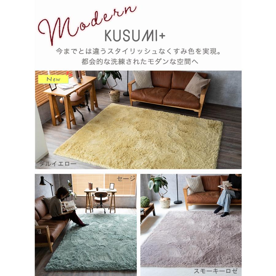 サヤンサヤン ラグ 2畳 シャギー 洗える 190×190 ラグマット