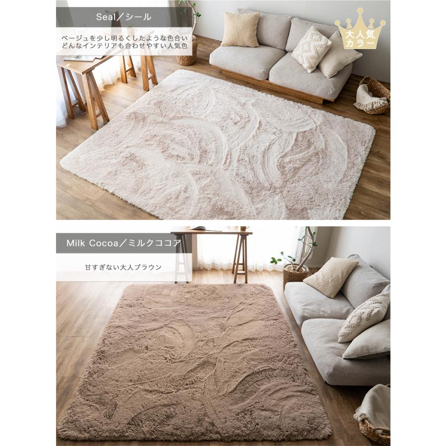 サヤンサヤン 洗える ラグ シャギー 約 3畳 190×240cm ラグマット
