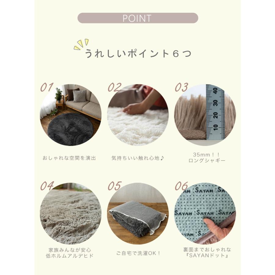 サヤンサヤン ラグ 円形 洗える 丸 直径 190 サラふわ シャギーラグ