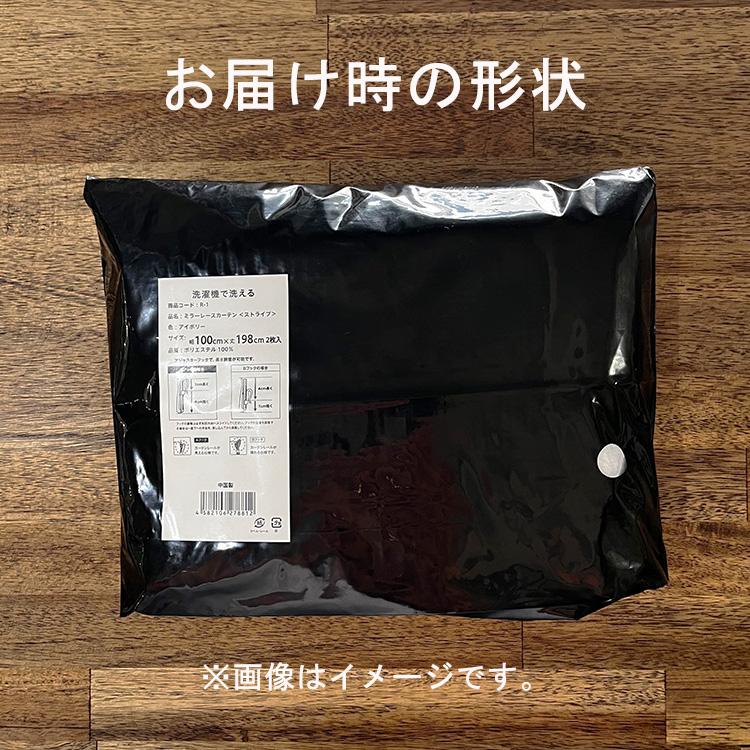 サヤンサヤン カーテン 2枚 セット 遮光 1級 2級 遮熱 遮音 遮像 保温