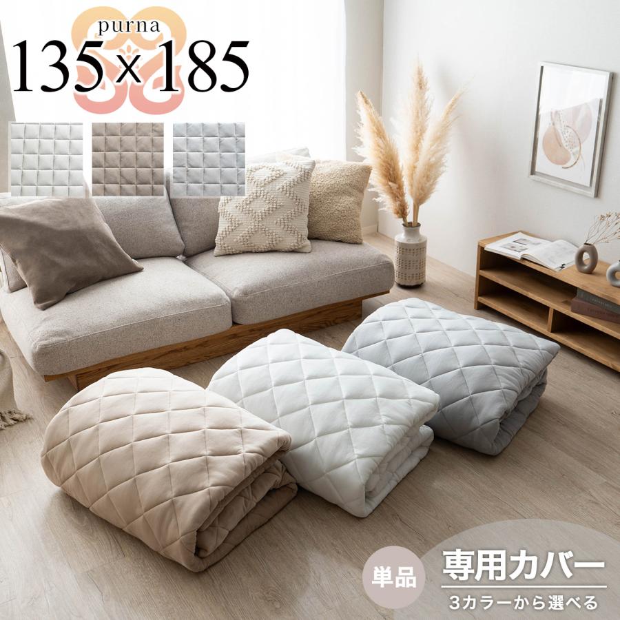 BMSG ラグマット&クッションカバー サヤンサヤン ラグ カーペット ラグマット カバー単品 135×185 1.5畳